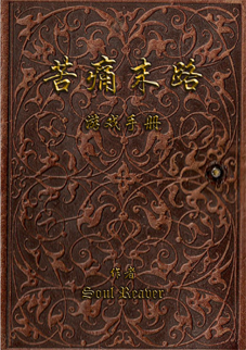 Image of Manual Cover